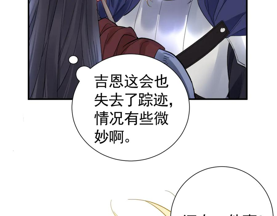 32-还没亲够呢！ 第106页
