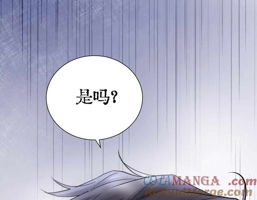 32-还没亲够呢！ 第121页