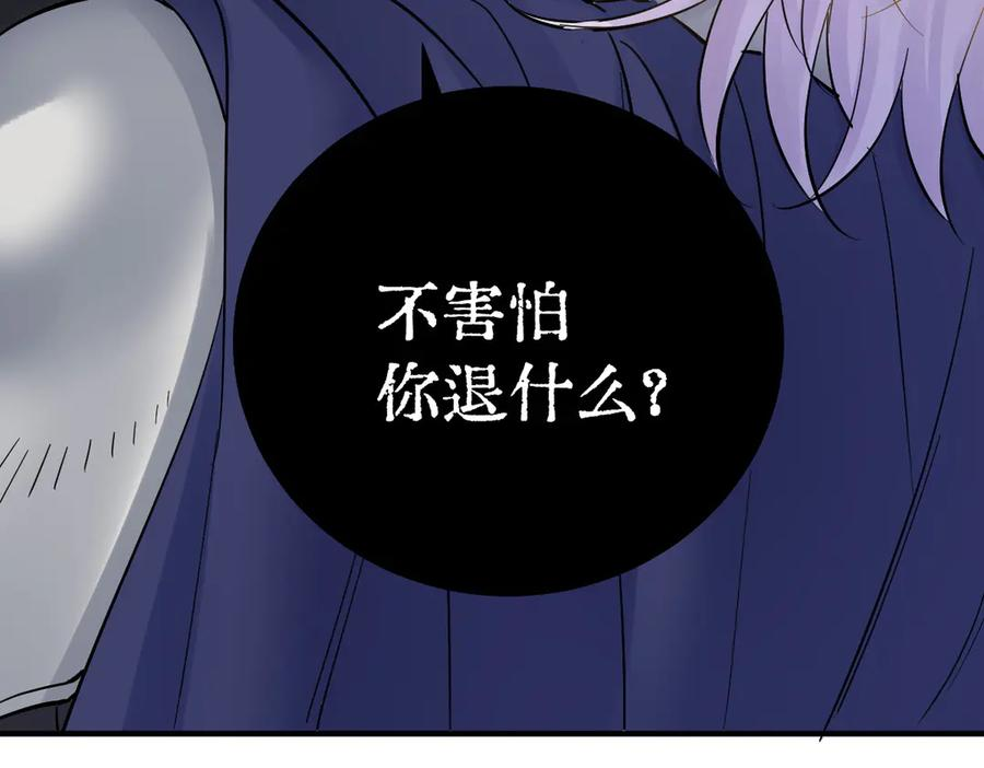 32-还没亲够呢！ 第124页