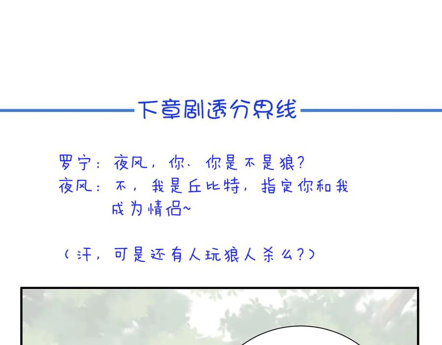 32-还没亲够呢！ 第126页