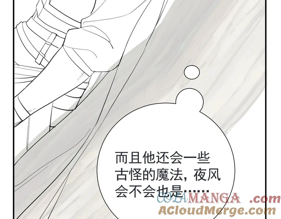32-还没亲够呢！ 第129页
