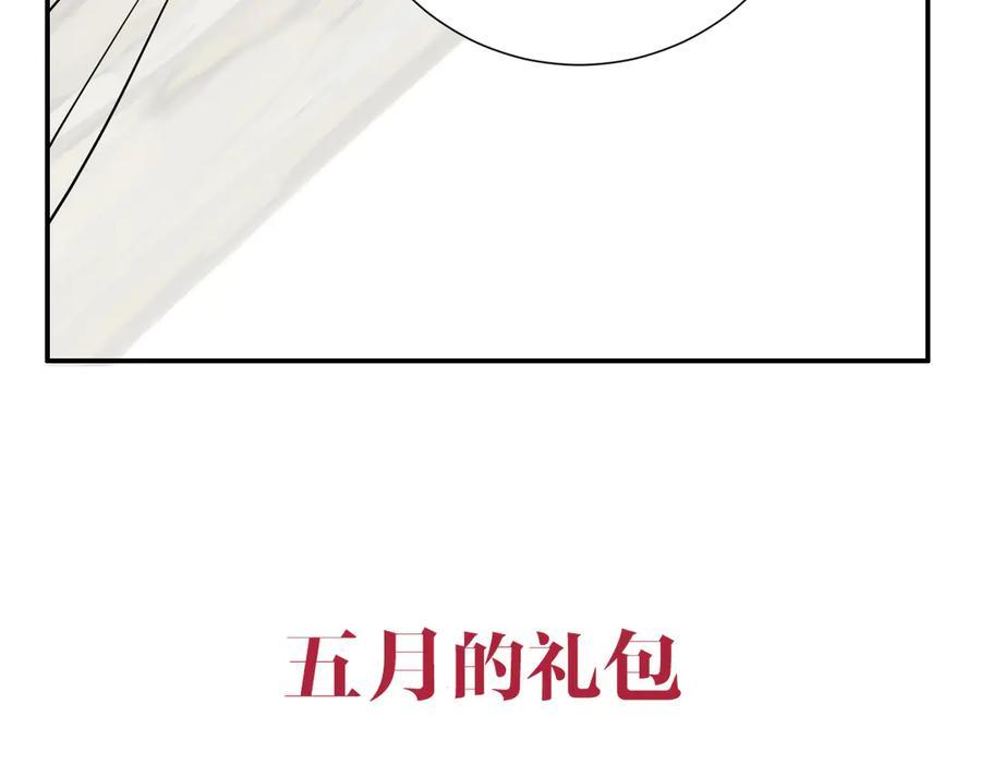 32-还没亲够呢！ 第130页