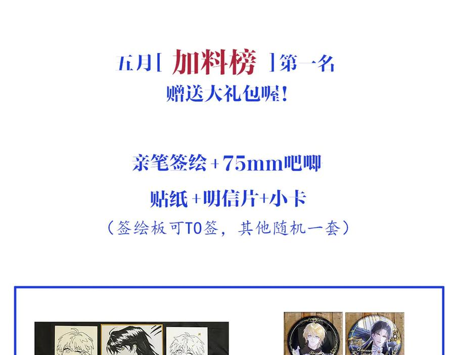 32-还没亲够呢！ 第131页