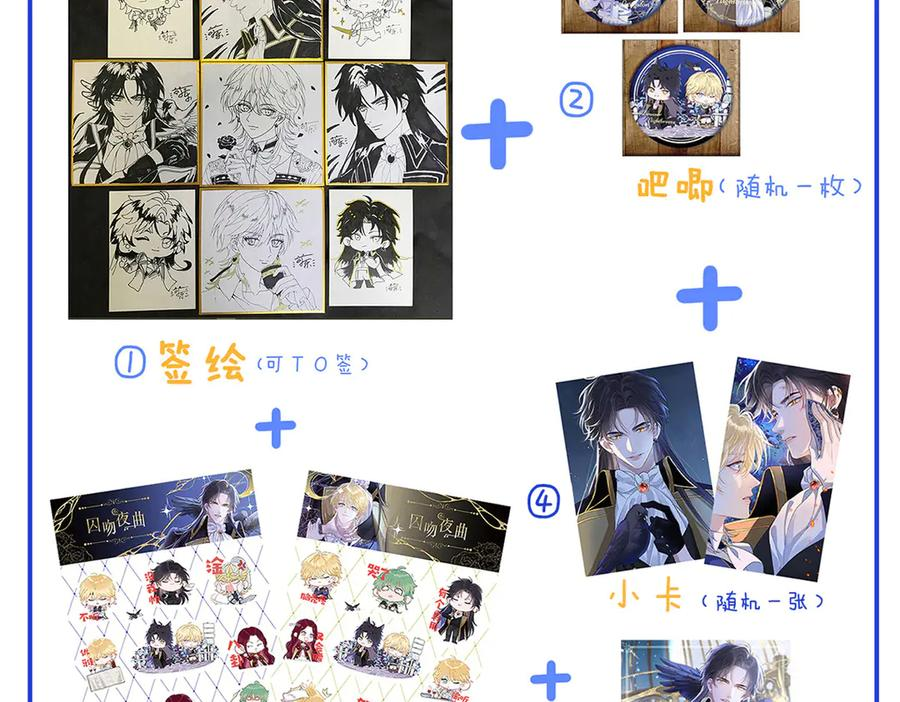 32-还没亲够呢！ 第132页