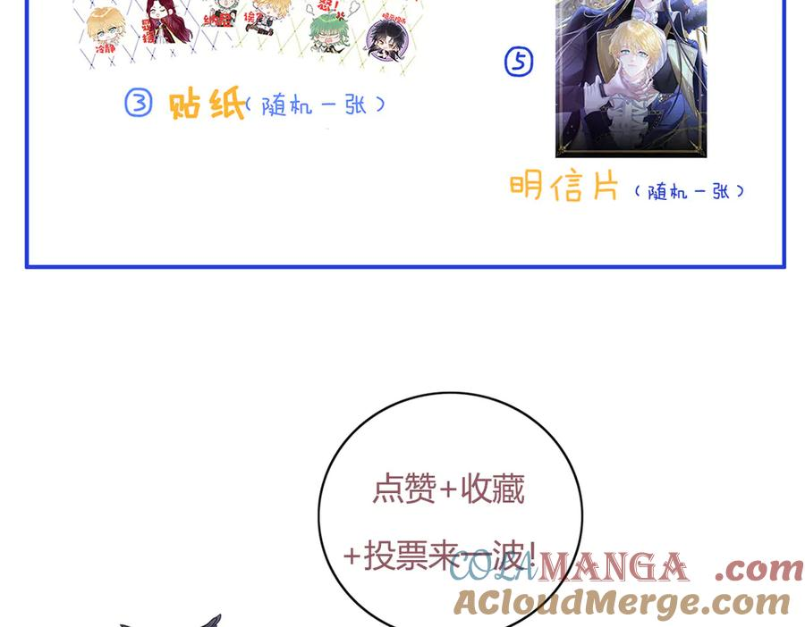 32-还没亲够呢！ 第133页