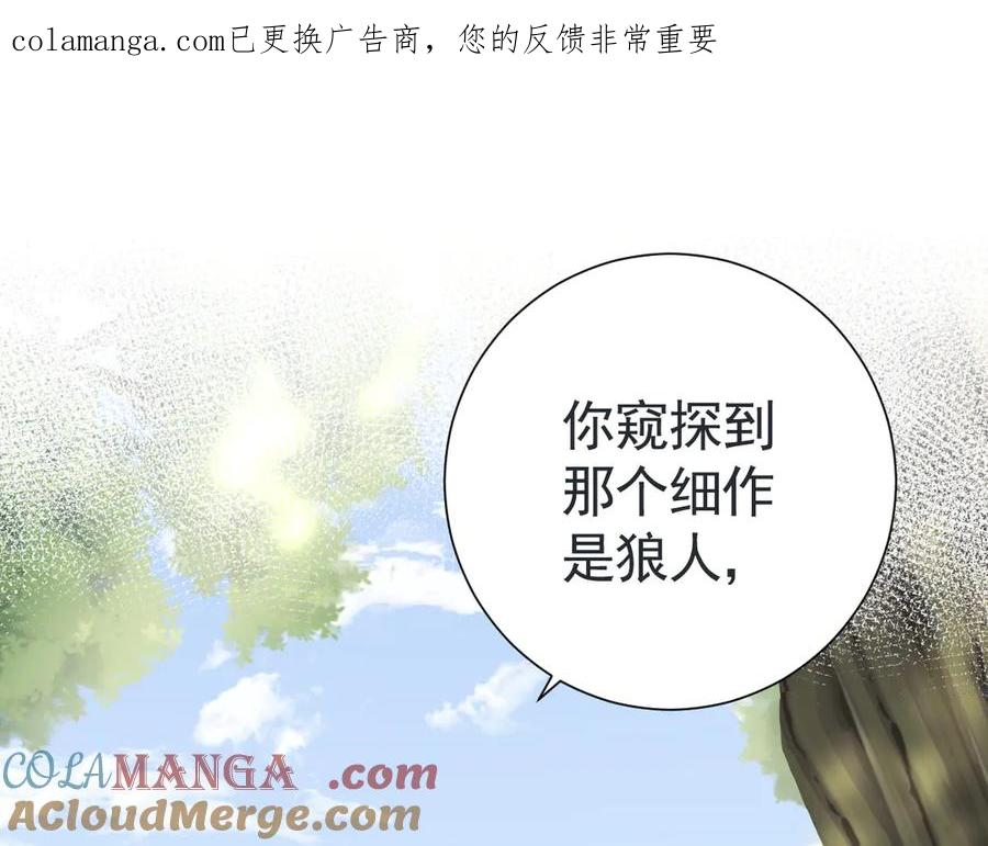 33-林中热吻 第1页