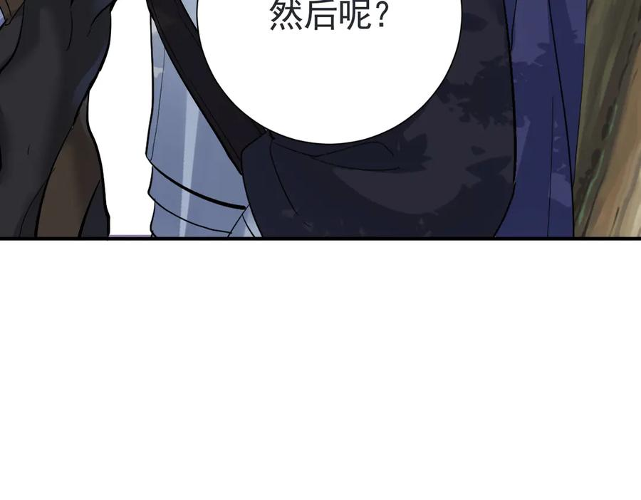 33-林中热吻 第4页
