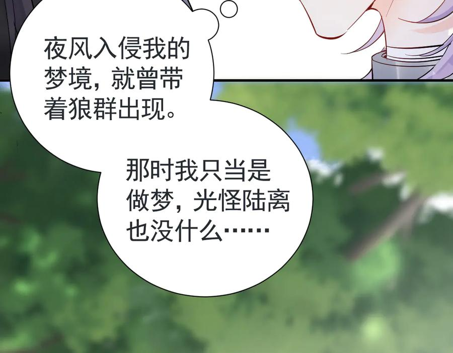 33-林中热吻 第12页