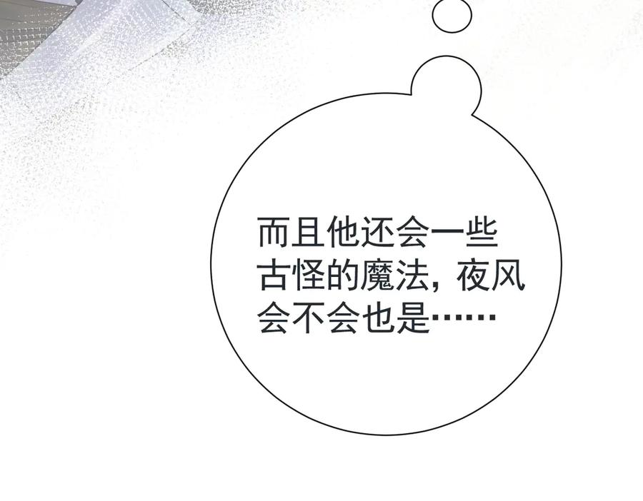 33-林中热吻 第16页