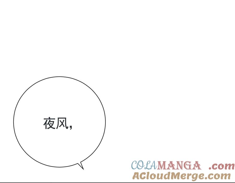 33-林中热吻 第17页