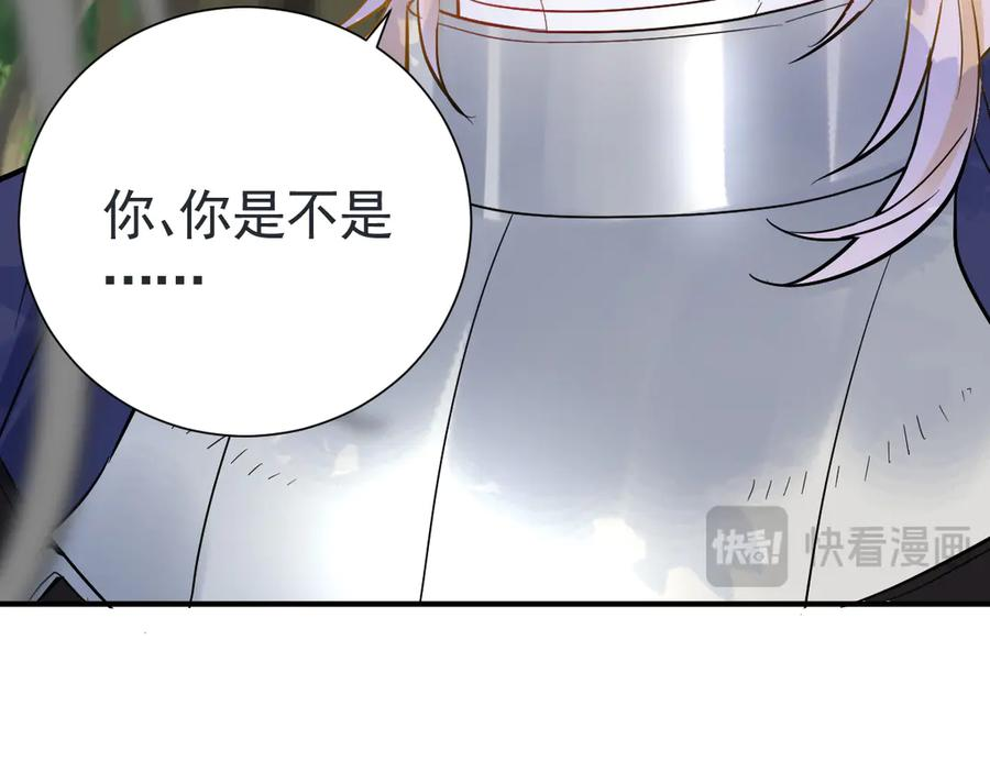 33-林中热吻 第19页