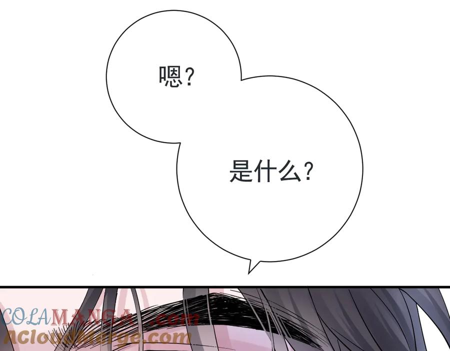 33-林中热吻 第21页