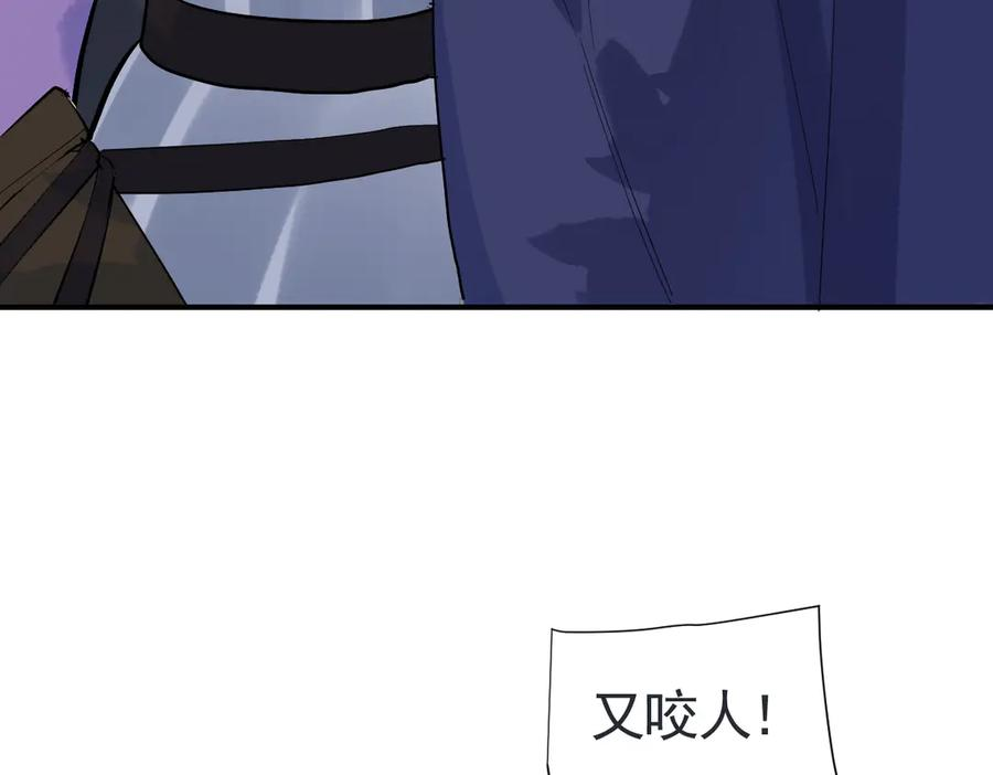 33-林中热吻 第27页