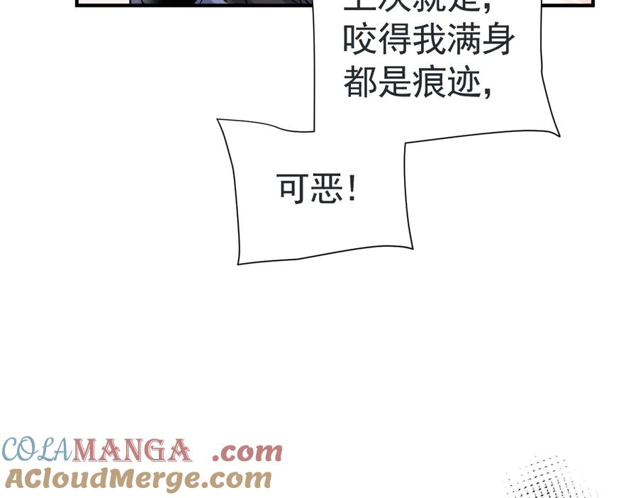 33-林中热吻 第29页