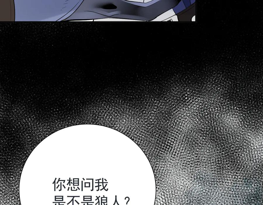 33-林中热吻 第31页