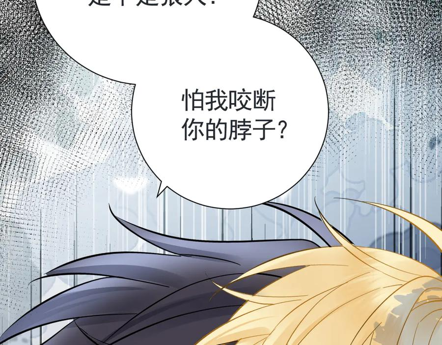 33-林中热吻 第32页