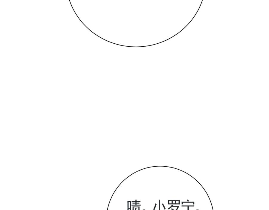 33-林中热吻 第36页