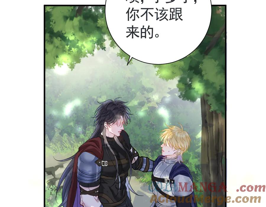 33-林中热吻 第37页