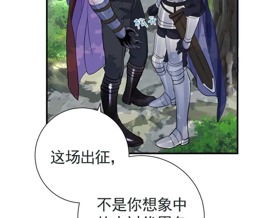 33-林中热吻 第38页