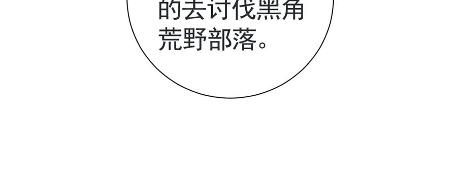33-林中热吻 第39页