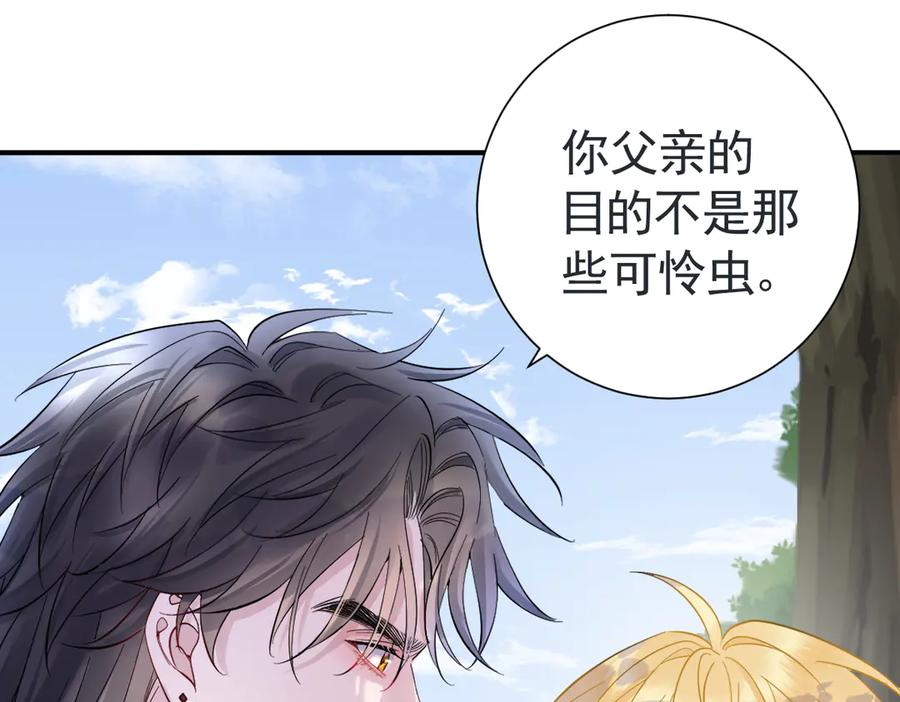 33-林中热吻 第40页