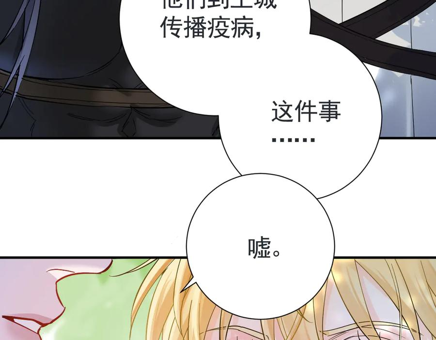 33-林中热吻 第42页