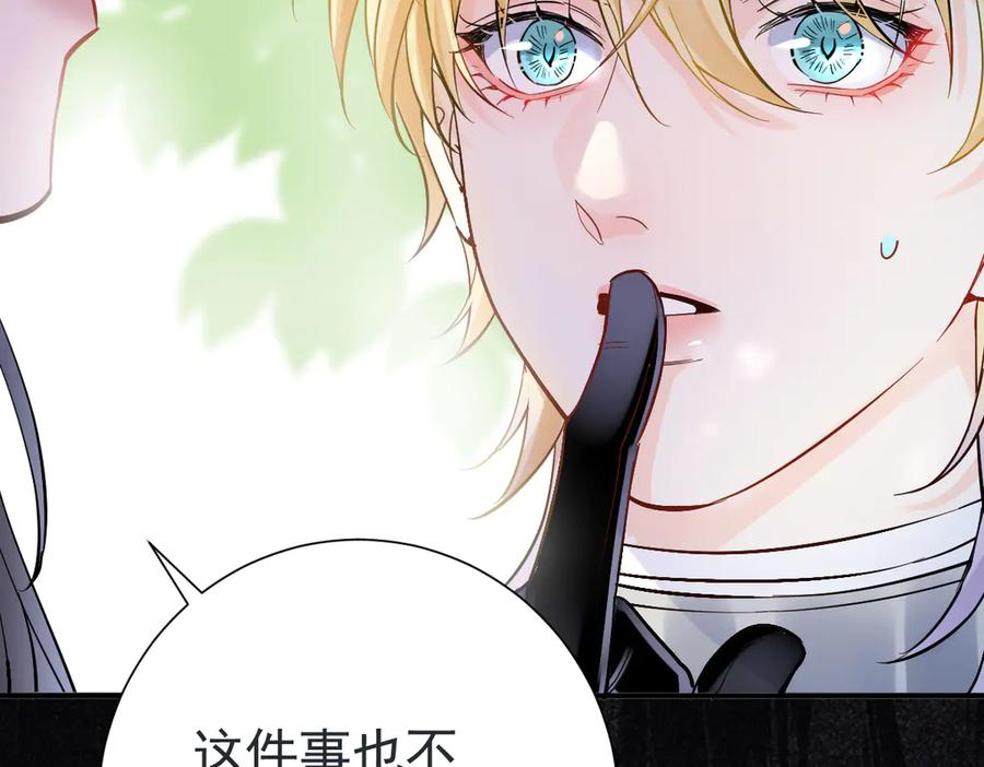 33-林中热吻 第43页