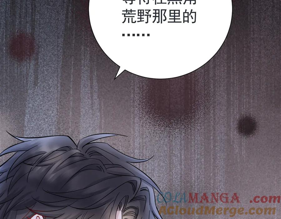 33-林中热吻 第45页