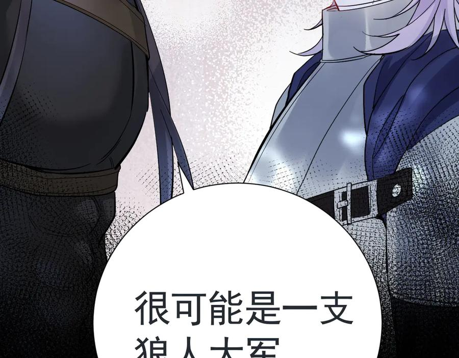33-林中热吻 第47页