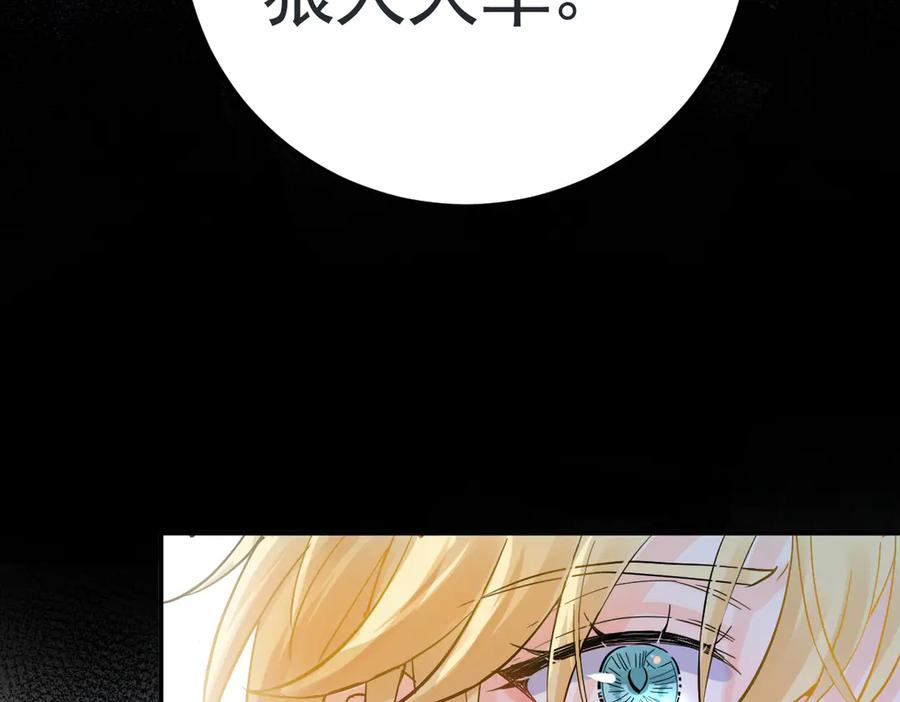 33-林中热吻 第48页