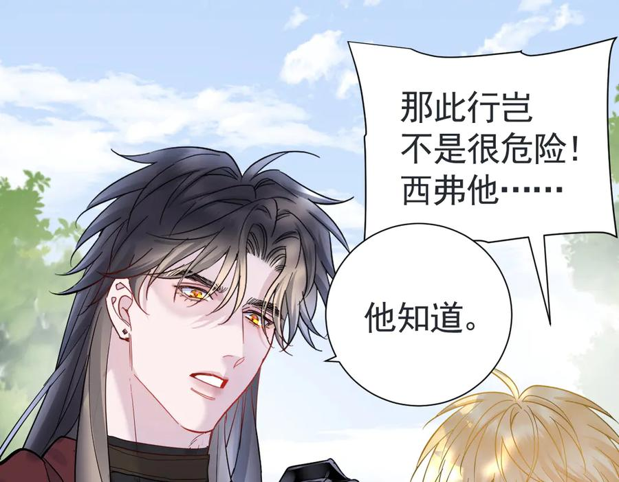 33-林中热吻 第50页