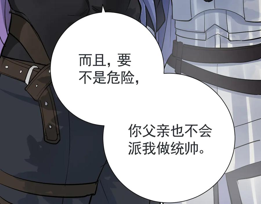 33-林中热吻 第52页