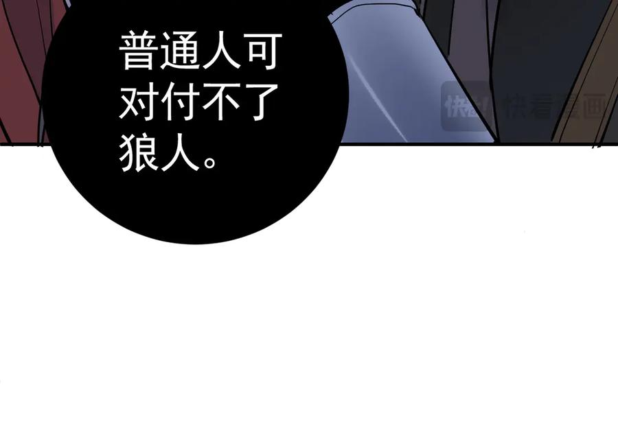 33-林中热吻 第56页