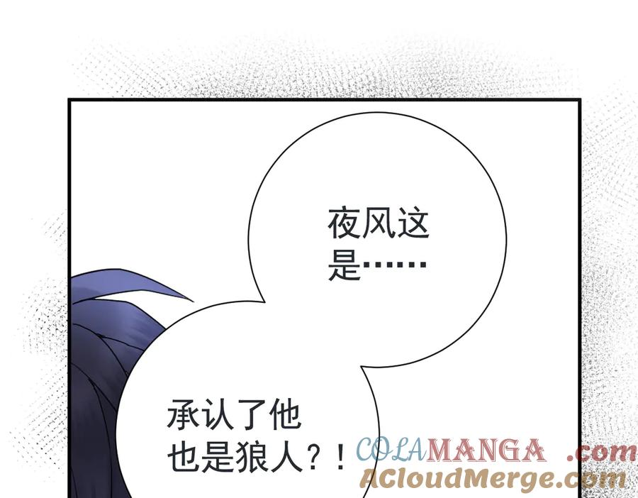 33-林中热吻 第57页