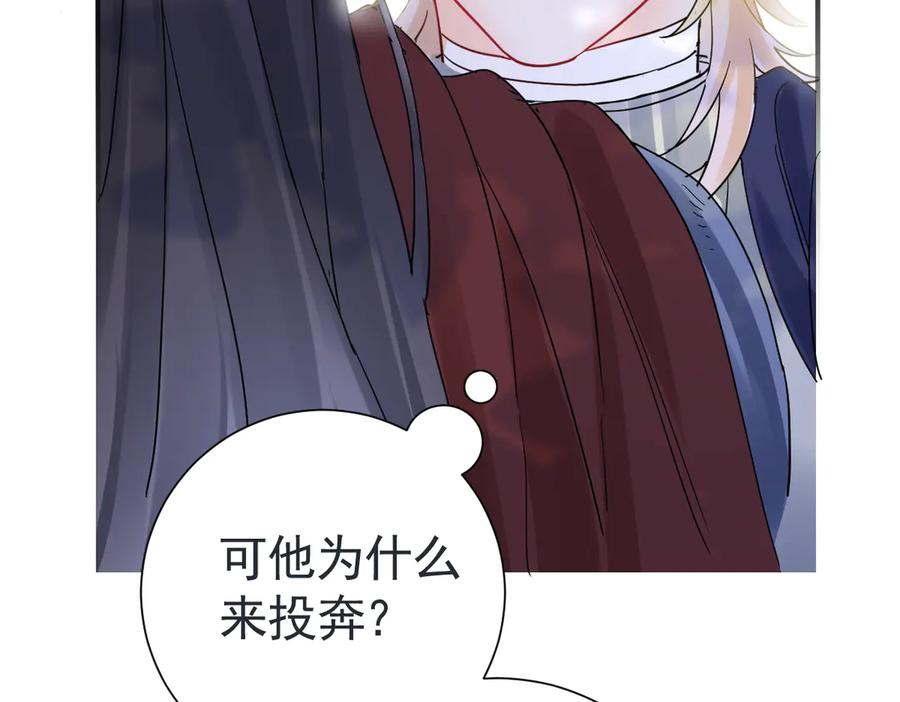 33-林中热吻 第59页