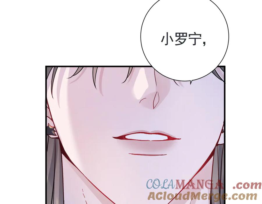 33-林中热吻 第61页