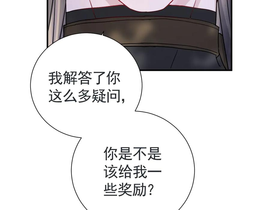 33-林中热吻 第62页