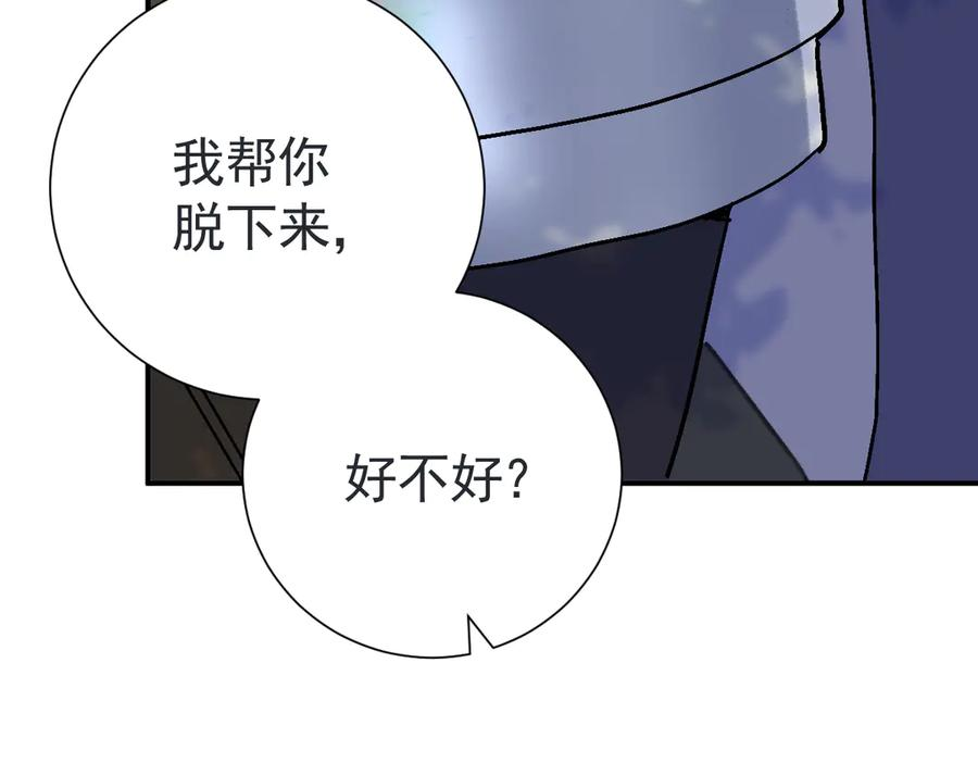 33-林中热吻 第71页