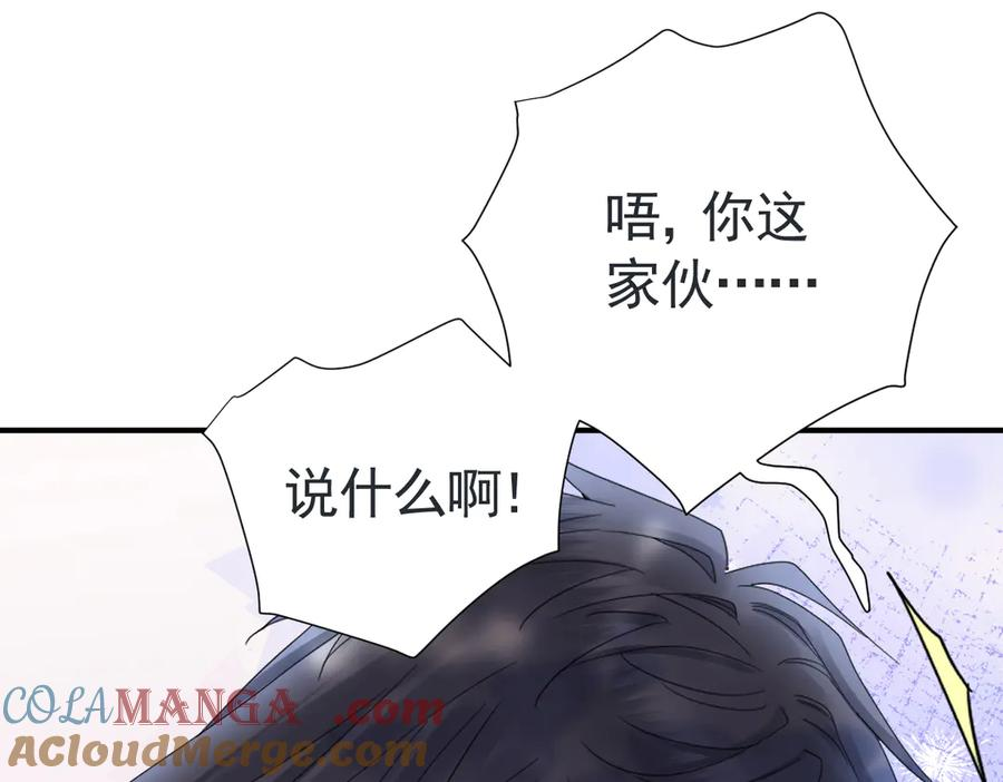 33-林中热吻 第73页