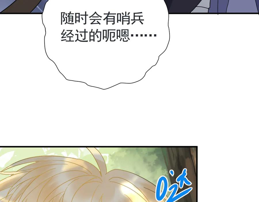 33-林中热吻 第76页