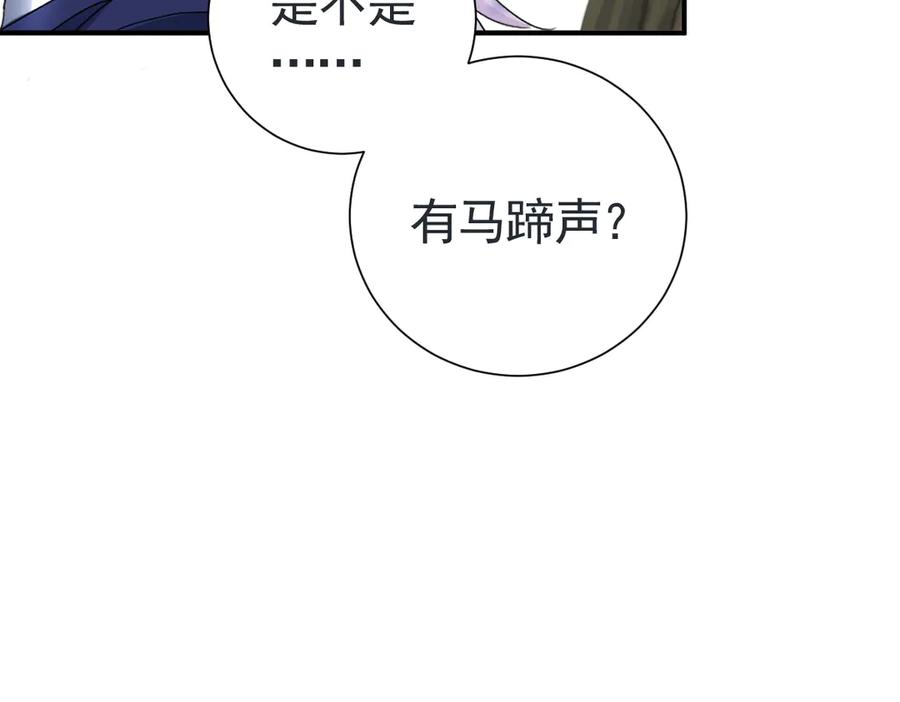 33-林中热吻 第78页