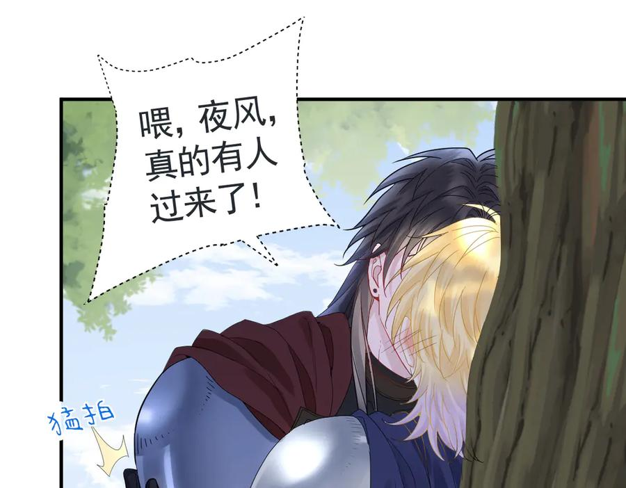 33-林中热吻 第79页