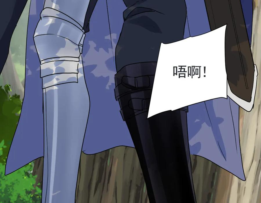 33-林中热吻 第84页
