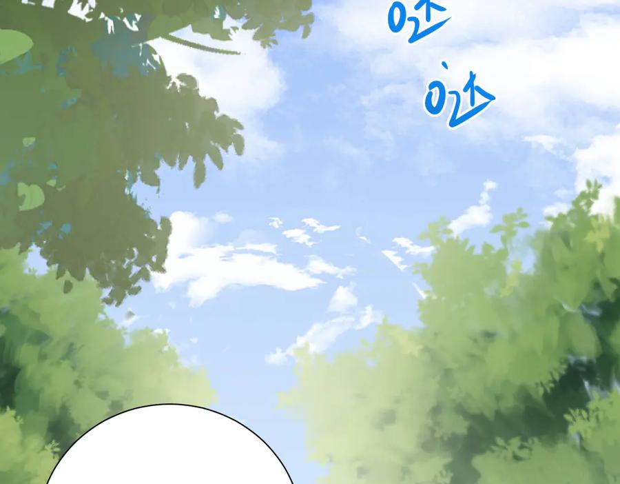 33-林中热吻 第86页