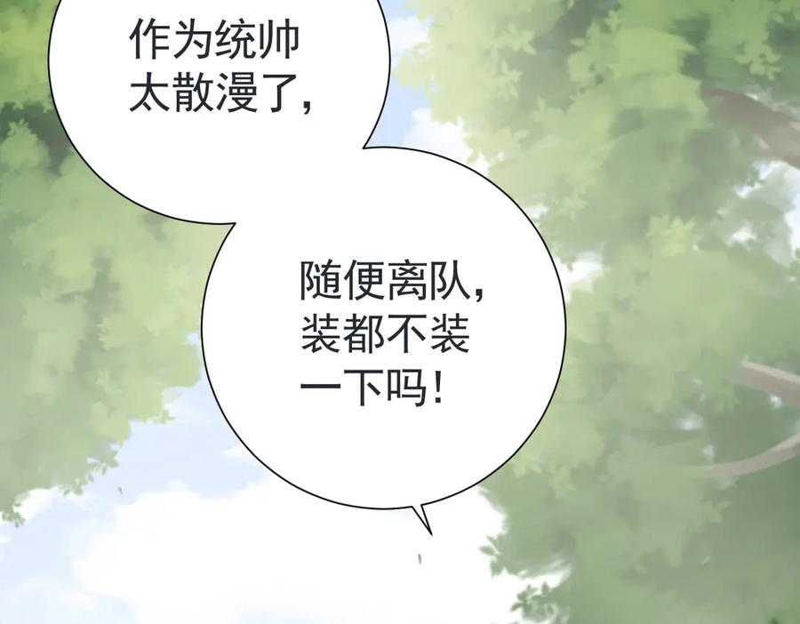 33-林中热吻 第87页