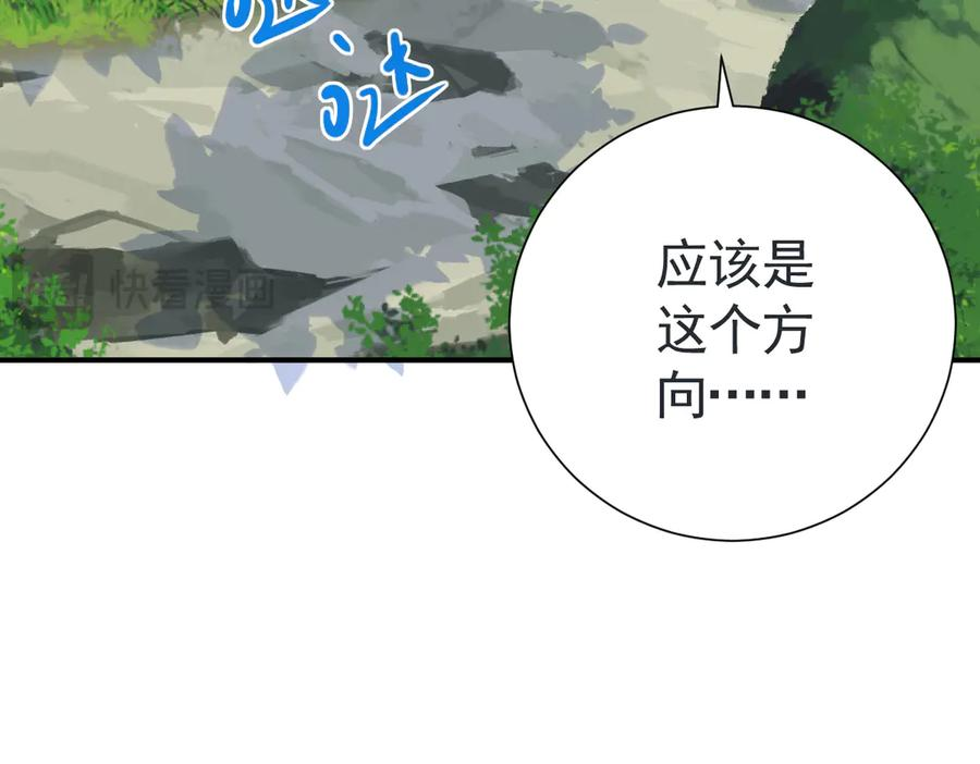 33-林中热吻 第90页