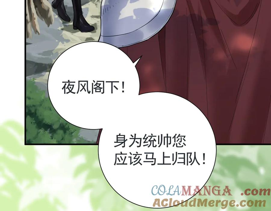 33-林中热吻 第93页