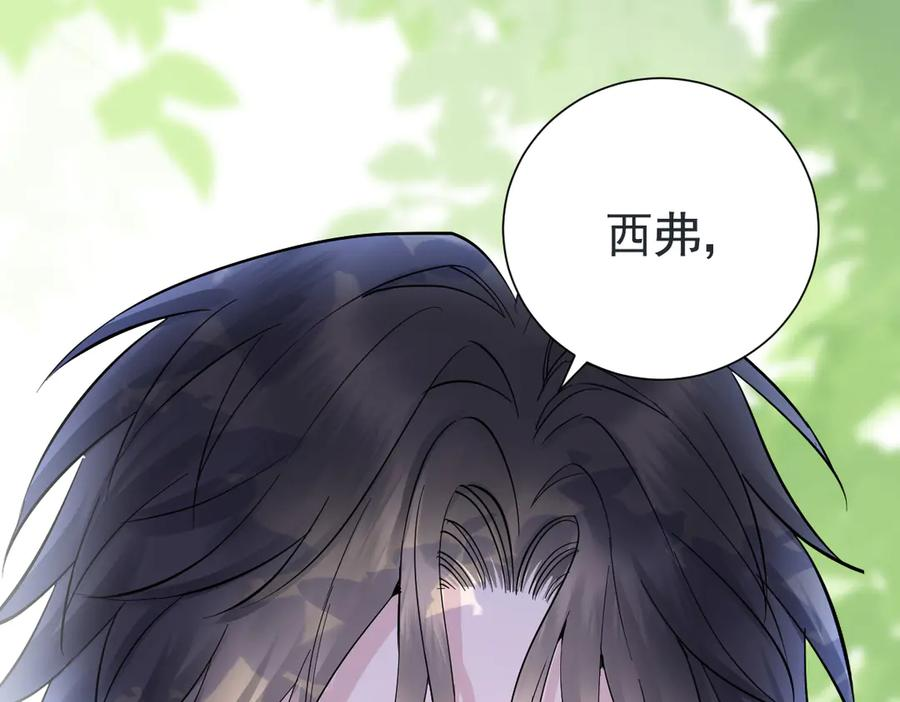 33-林中热吻 第94页