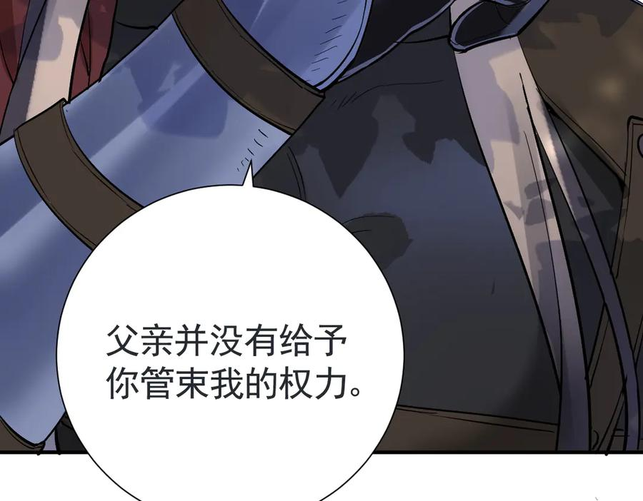 33-林中热吻 第96页