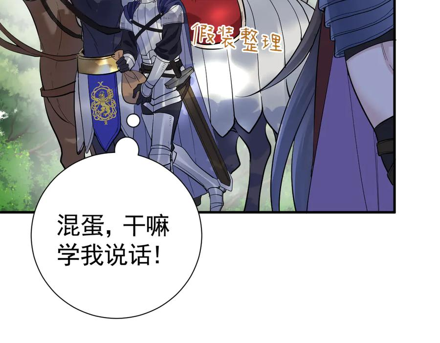 33-林中热吻 第98页